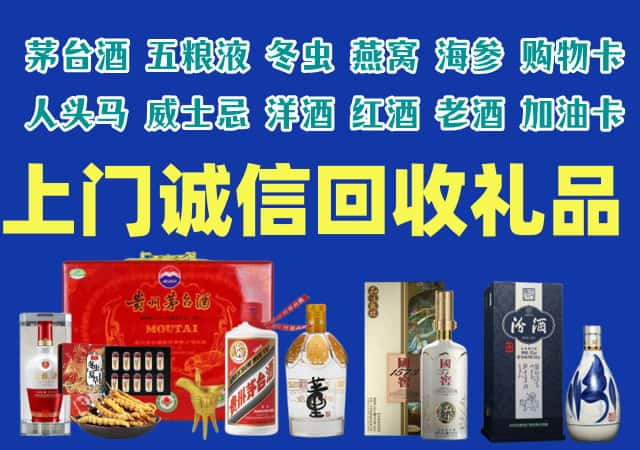 嘉祥县烟酒回收店